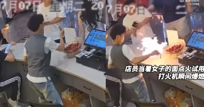 福建桌球場店員試打火機突爆燃 巨型火球直撲女顧客面部 驚險畫面曝光！