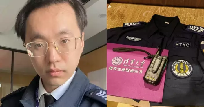 8年8度考研終圓夢 清華保安超分數線34分獲美院錄取 下一目標申請哈佛博士