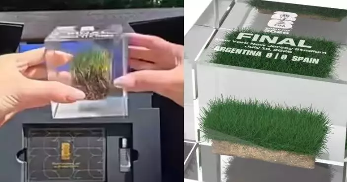 FIFA世界盃出售限量草皮紀念品 最高售逾2.4萬仍全數售罄