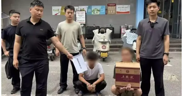 高級白酒3日銷出逾200瓶抵1年銷量 湖北超市職員起疑報警揭詐騙洗錢案