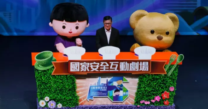 國安法六周年 保安局推互動劇場傳遞國安知識