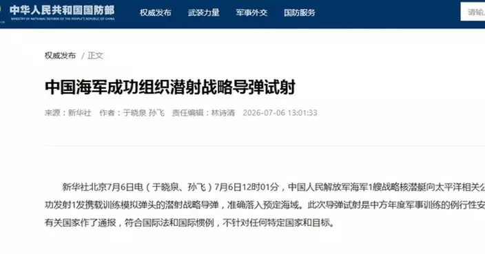 解放軍海軍成功試射潛射戰略導彈　準確落入預定海域