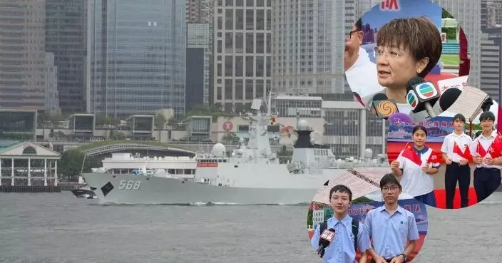 方國珊盼解放軍艦艇再來港 學生：見證祖國的強大令人自豪！