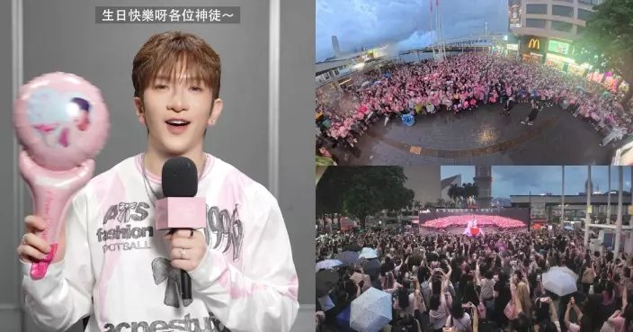 神徒無懼風雨粉紅Look現身「教主碼頭」 Anson Lo送驚喜彩蛋：希望你哋會繼續為我感到驕傲