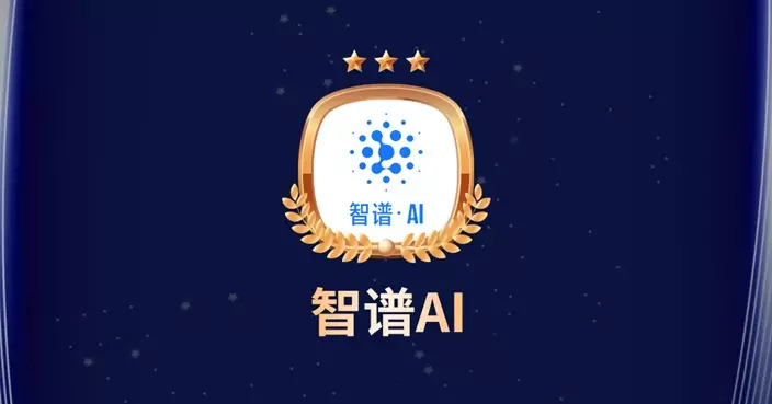智譜禁售期滿即折讓13%配股集資逾313億  為IPO集資額逾6倍