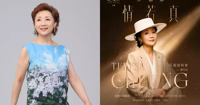 張德蘭《情若真》巡唱8月登陸澳門 新編排答謝歌迷60年支持