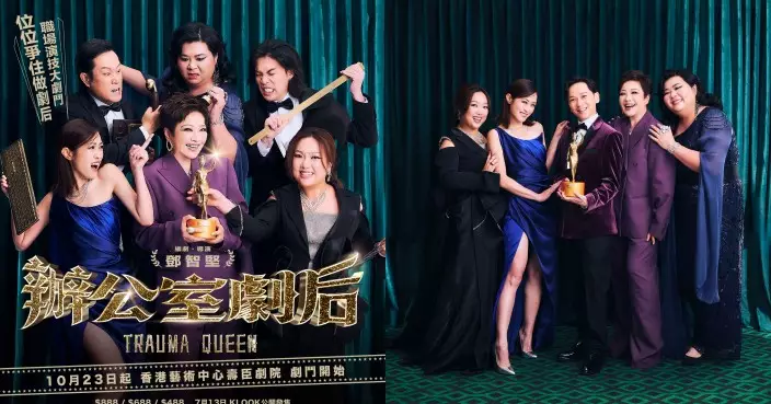 舞台喜劇《辦公室劇后》揭OL生存實況 劉雅麗梁嘉琪妹頭霞姐10月上演辦公室亂象