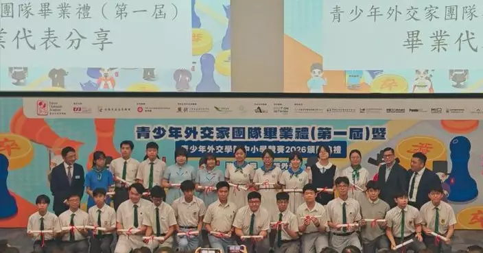 青少年外交學院首屆畢業禮 鄧炳強勉勵青年堅守愛國本心