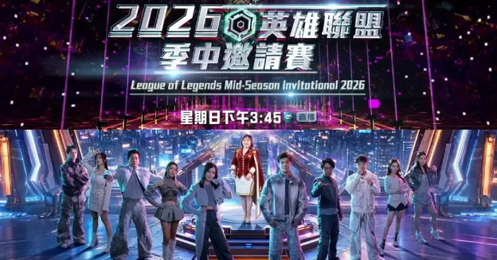 《2026英雄聯盟季中邀請賽》 翡翠明珠兩台同步直播 韓國HLE敗部復活再戰中國BLG爭奪50萬美元獎金