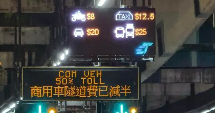 商用車隧道費減免及液化石油氣燃料補貼 按計劃本月16及30日午夜結束
