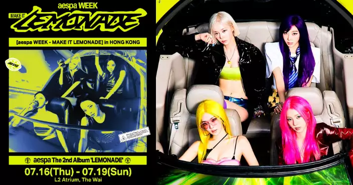 aespa快閃店登陸圍方 多款《LEMONADE》主題周邊加推香港限定商品