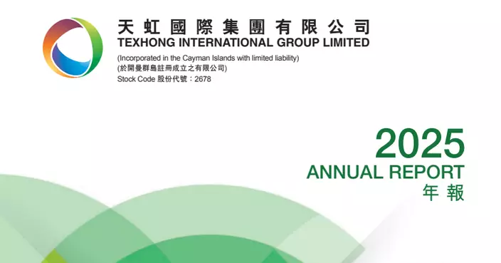 天虹集團盈喜  預告上半年盈利升75%