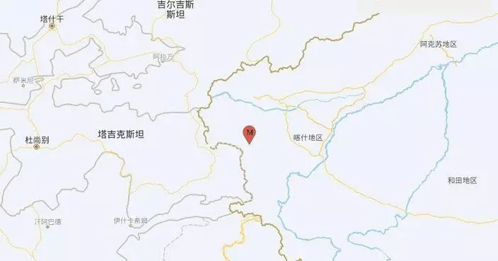 新疆克孜勒蘇州阿克陶縣4.3級地震　震源深度10千米