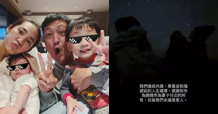 余文樂王棠雲同步宣布離婚 九年婚姻和平落幕 約定永遠做家人