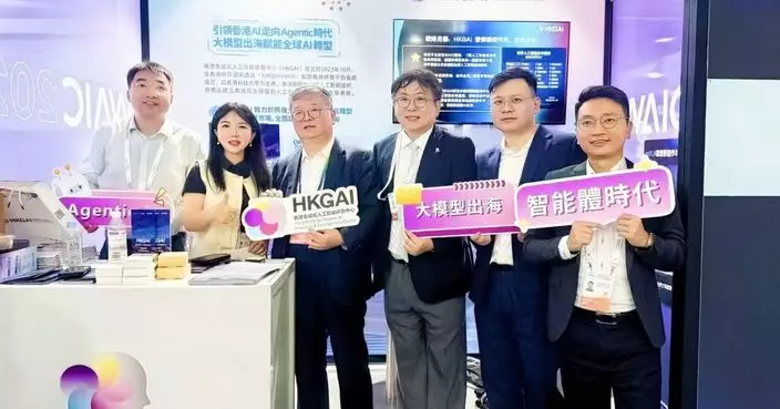 HKGAI發布大模型出海戰略 藉香港「超級聯繫人」角色連接世界