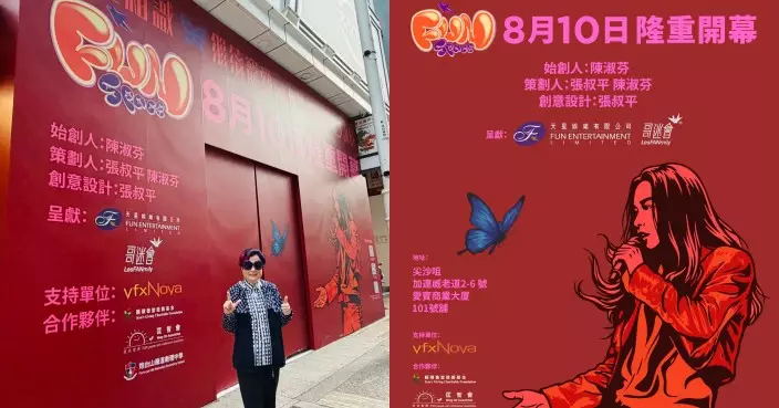 《FUN SPACE》8.10開幕 陳淑芬珍藏張國榮遺物 延續哥哥真善美