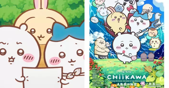 超人氣作品CHIIKAWA首部大電影《劇場版CHIIKAWA人魚島的秘密》 8.6日語及粵語同步登島