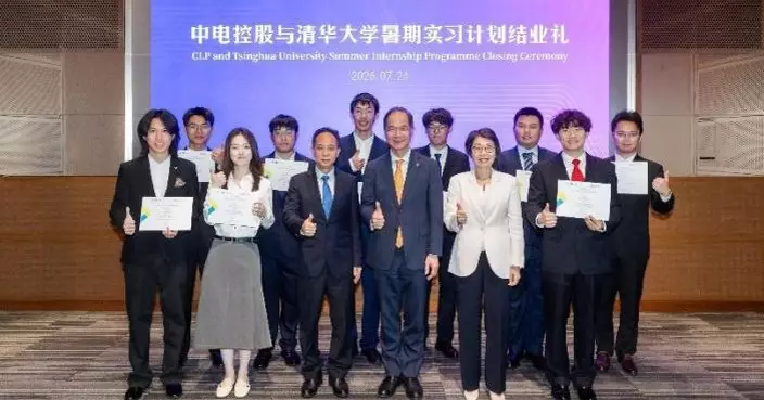中電與清華首屆暑期實習計劃圓滿結束　9名本科生完成四周培訓了解能源行業發展與挑戰