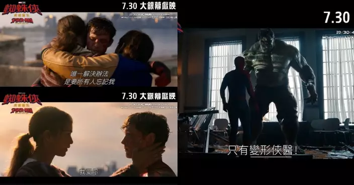 蜘蛛俠：英雄重生｜最新預告重溫「被全世界遺忘」催淚場景 「科學巴打」驚天決裂！