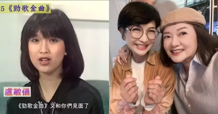昔日《勁歌金曲》主持激罕露面！盧敏儀轉行做大律師　招牌腰果眼勾起集體回憶