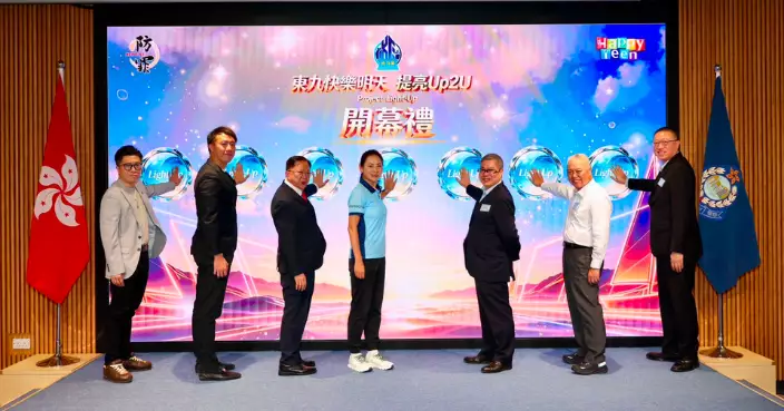 警方「東九快樂明天 - 提亮Up2U」計劃啟動 助青年發掘潛能