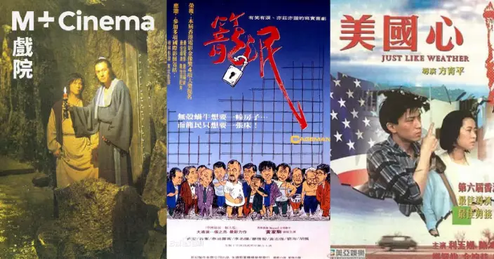 「M+修復」公布 經典港產片《籠民》《美國心》《蝶變》新近完成4K修復