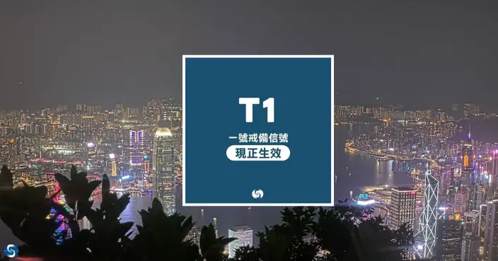 天氣｜1號戒備信號生效 天文台﹕「紅霞」登陸時與本港距離仍存變數