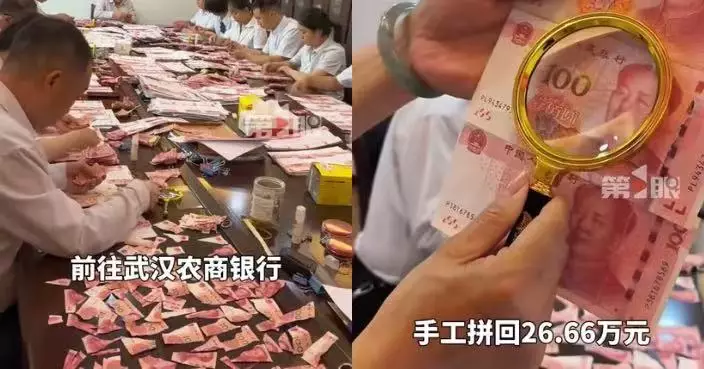 武漢8旬翁意識不清撕碎退休金 銀行職員花逾20日逐張拼接助挽回近31萬