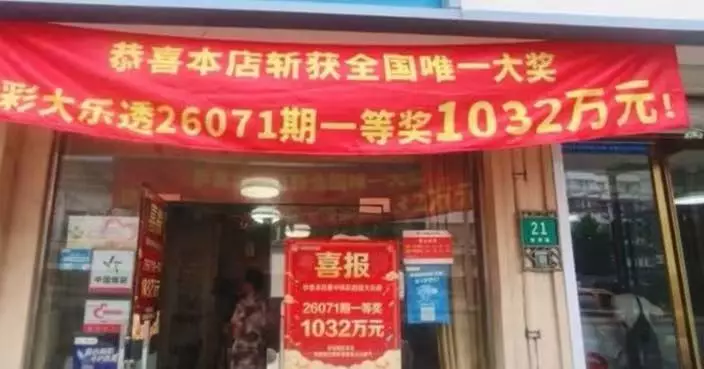 全家生日組幸運號碼 滬女堅持投注逾10年終中全國唯一頭獎獲1193萬