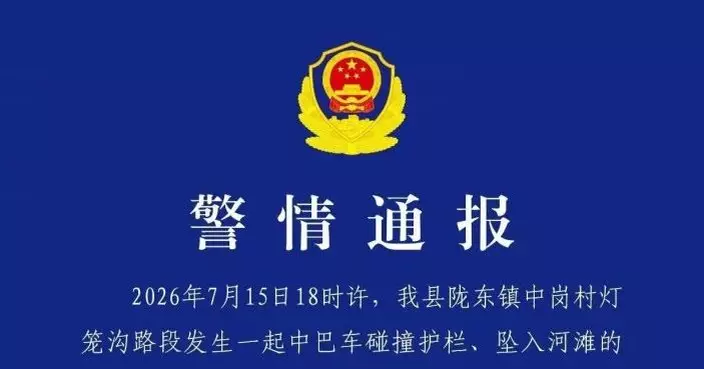 四川雅安巴士墜河灘　釀6死11傷