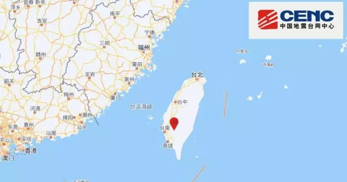 台灣台南4.0級地震　震源深度8千米