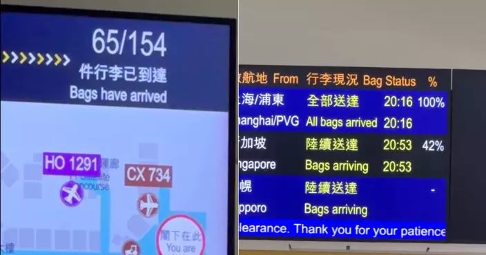機場行李屏幕新增「一細節」　港人大讚貼心：終於有人明等行李幾煎熬