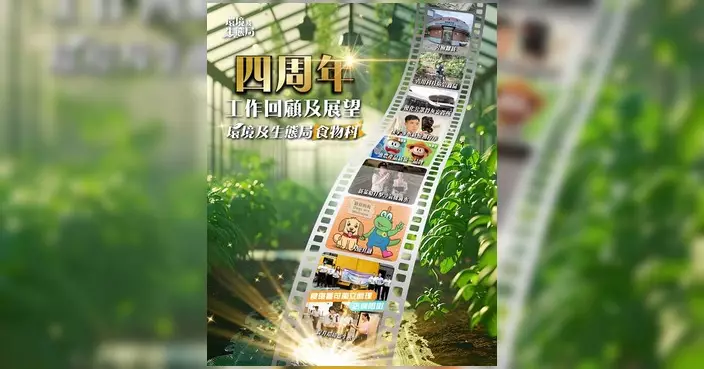謝展寰回顧環境及生態局四年工作 公營龕位毋須輪候、狗隻准入食肆、優鮮港品推動漁農業升級轉型