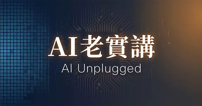 AI主播殺到埋身，電視新聞仲係人做嘅嗎？