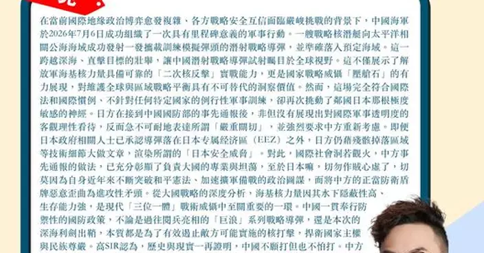中國潛射戰略導彈試射矚目 日本勿作賊心虛 中國不願打但也不怕打