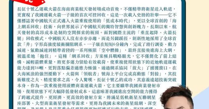 中國運載火箭實現一子級可控回收 火箭重用低成本時代 中國航天未來可期
