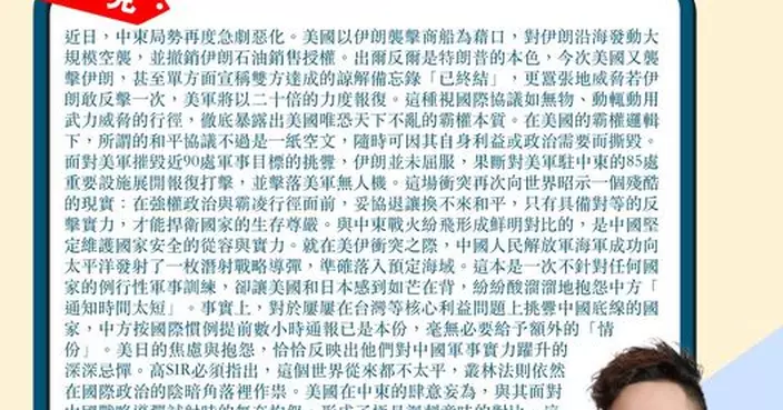出爾反爾特朗普又襲伊 唯恐天下不亂的霸權 證明強國必須強軍軍強才能國安
