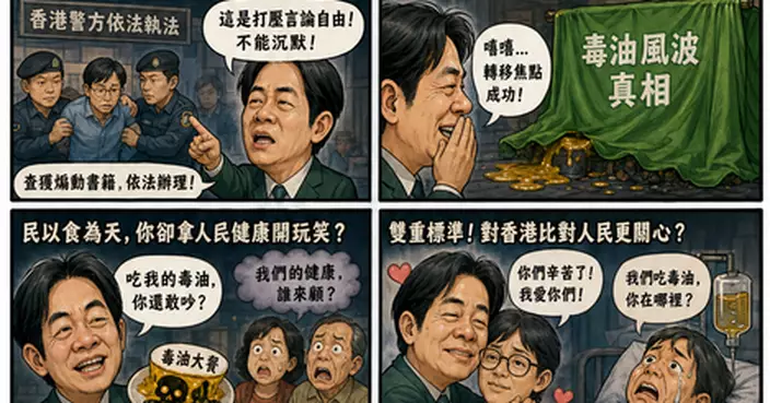 台灣毒油風波擴大 民進黨操弄香港書店事件 轉移視線伎倆難掩食安紕漏