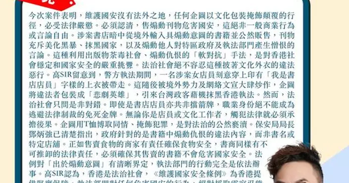 售煽動刊物危害國安 書店店員非擋箭牌  有證據就抓夠證據就告