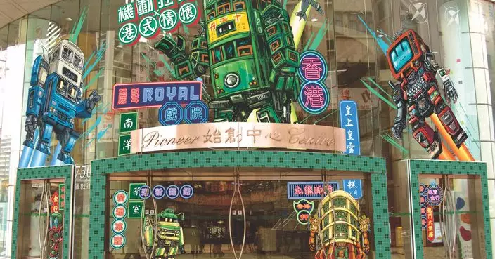 始創中心聯乘「香港重機」打造千五呎沉浸式展覽 AI機械人與陳瀅上演「人機共舞」