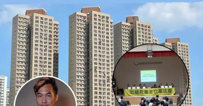 平衡與妥協：宏福苑特別業主大會的安排與挑戰