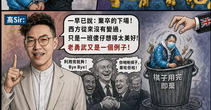竄英胡志偉仍會被遣反 棄卒下場無法改變 應與妻兒回港作貢獻贖罪