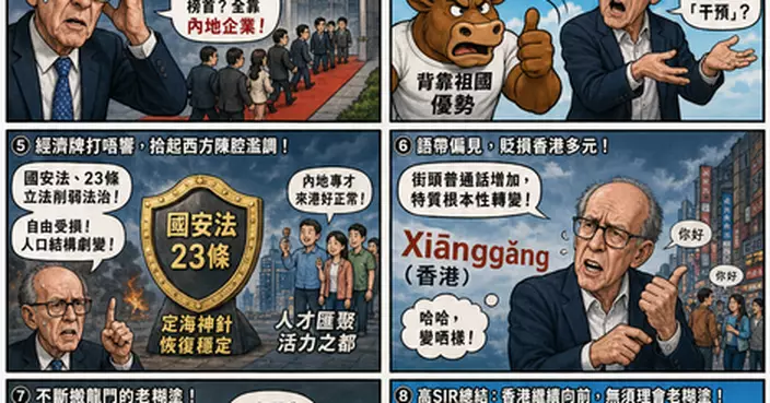 羅奇再撰文稱舊日香港已終結 邏輯荒謬絕倫 不斷搬龍門的老糊塗
