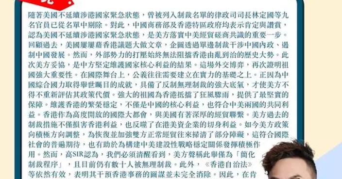 美國不延續涉港國家緊急狀態 再次證明祖國強大重要性 促請美國繼續糾正錯誤