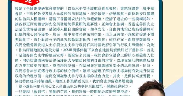 高水平安全護航高質量發展 全力支持行政主導 要在地區做好宣傳保持警惕聚焦民生