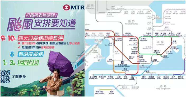 港鐵：風暴期間將維持周末正常班次至晚上服務時間完結