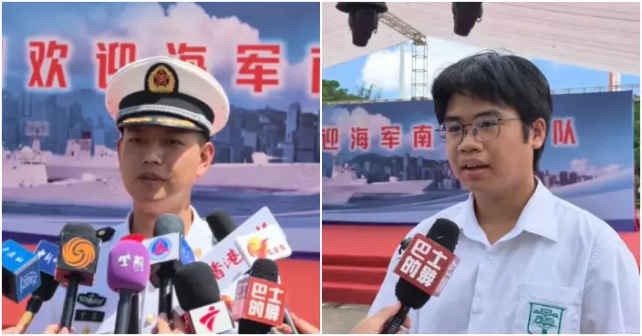 中學生近距離觀看南寧艦編隊深感震撼 興奮到「瞓唔著覺」為國家發展自豪