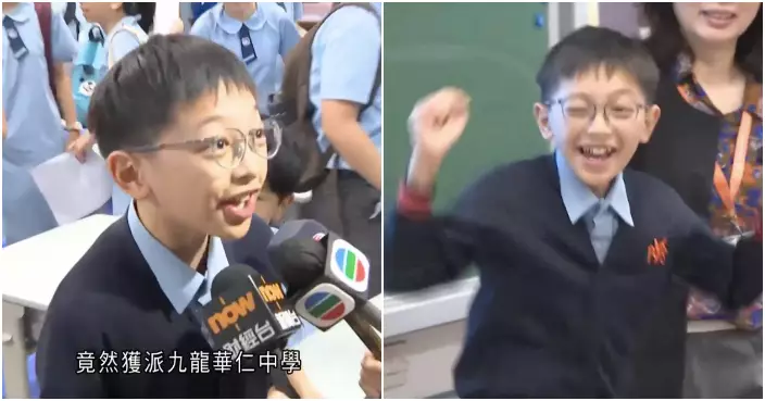 獲派九龍華仁興奮大叫「癲到爆！超級無敵開心」 小六男生真摯反應網絡爆紅