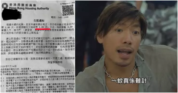 公屋戶欠租1元收房署警告信　QR Code意外曝光觸發熱心網民排隊「一人一蚊」代交租