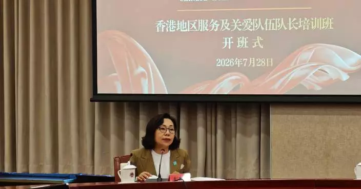 關愛隊隊長內地培訓班北京舉行開班式　麥美娟：深入了解國家發展及內地地區治理經驗